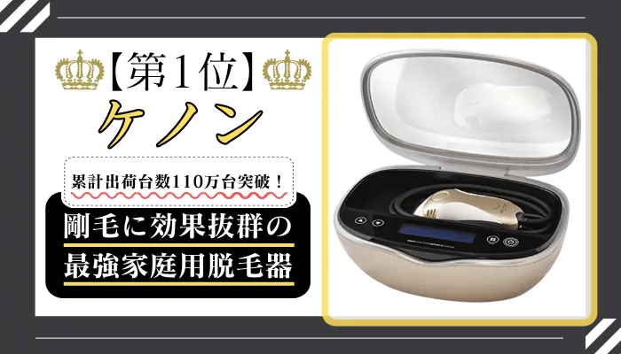 ケノンメンズ