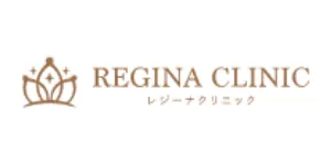 レジーナクリニックロゴ
