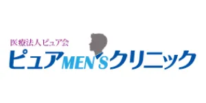 ピュアメンズクリニックロゴ