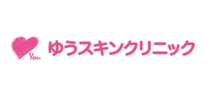 ゆうスキンクリニックロゴ