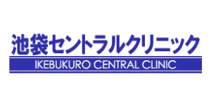 池袋セントラルクリニックロゴ