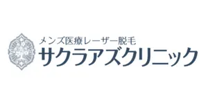 サクラアズクリニックメンズロゴ