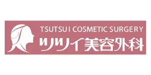 ツツイ美容外科ロゴ