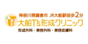 大船Ts形成クリニックロゴ