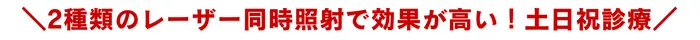 藤沢クリニック比較おすすめポイント
