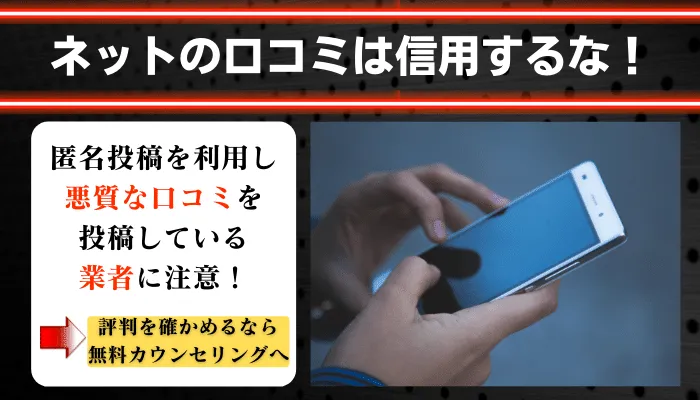 医療脱毛メンズ大阪口コミ