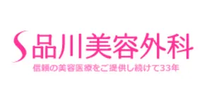 品川美容外科ロゴ