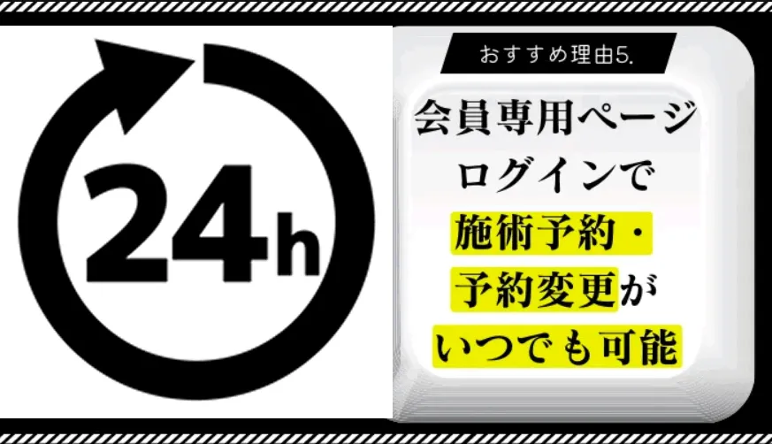 メンズエミナル高崎おすすめ理由4