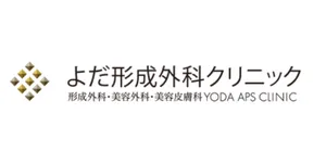 よだ形成外科クリニックロゴ