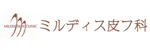ミルディス皮フ科ロゴ