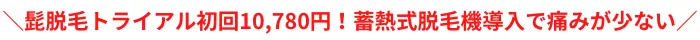 メンズジェニーおすすめポイント髭