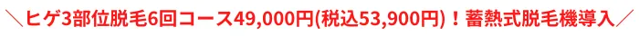 N CLINIC髭脱毛ポイント