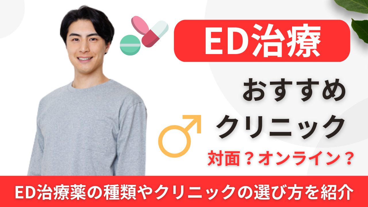 あしたのクリニック