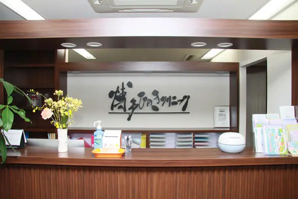 博多ひのきクリニック