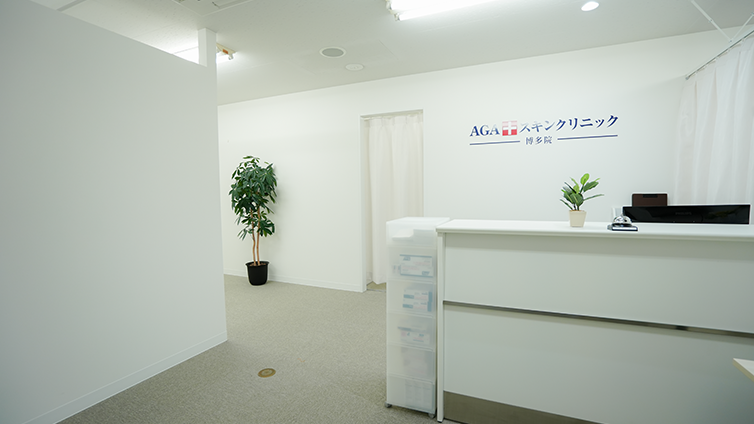 AGAスキンクリニック 福岡院