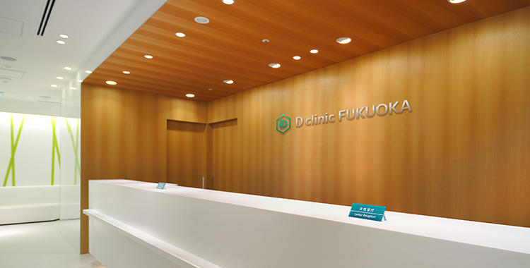 Dクリニック 福岡院