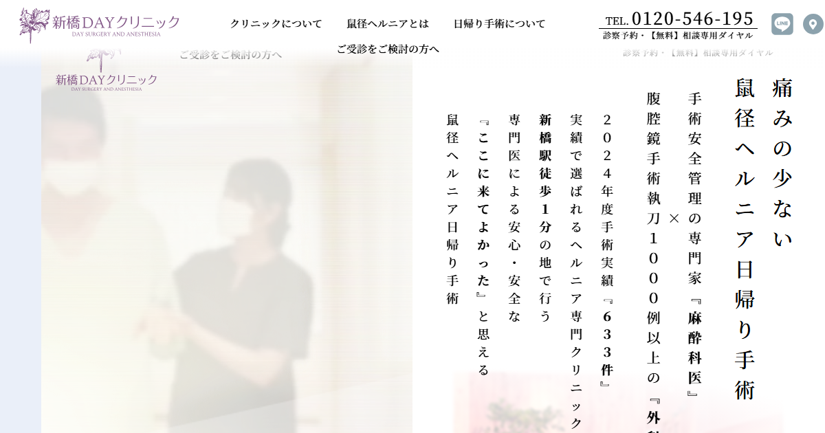 新橋DAYクリニックのマンジャロ オンライン診療